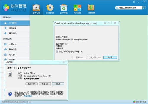 為什么我一進像 電腦管家的軟件管理 這樣的軟件就會彈出一個讓你下載東西的對話框,怎么辦 謝謝