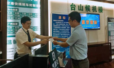 臺山街坊出行請注意 機場大巴站點今日調整，勿跑錯地方！